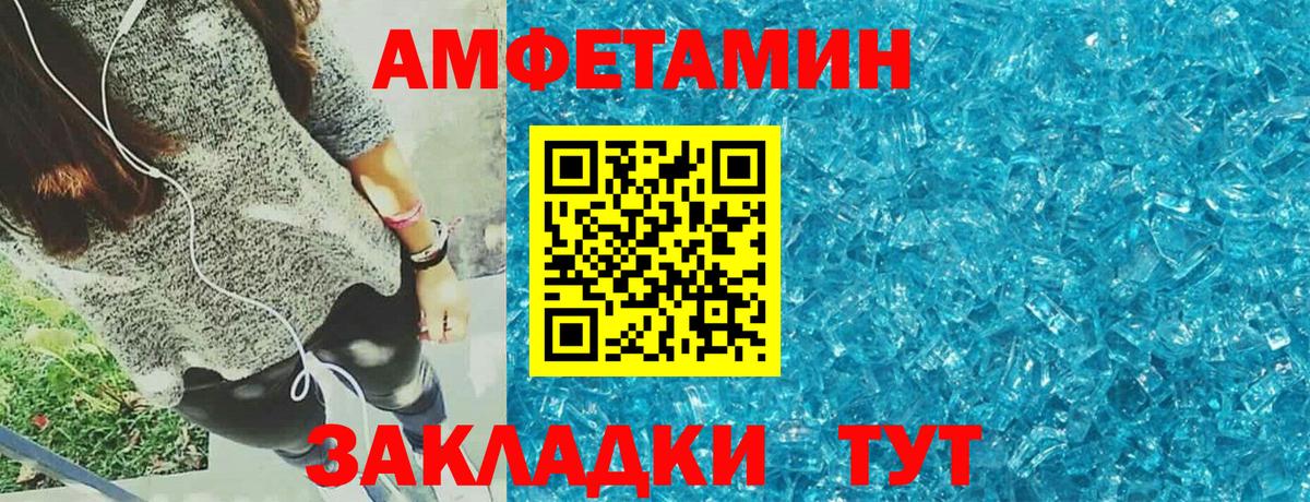 АМФ Розовый  Вход с VPN  Amphetamine  Серов 