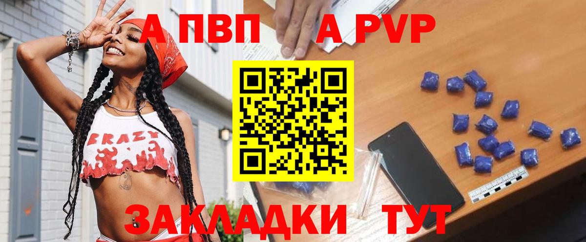 Alfa_PVP кристаллы Серов