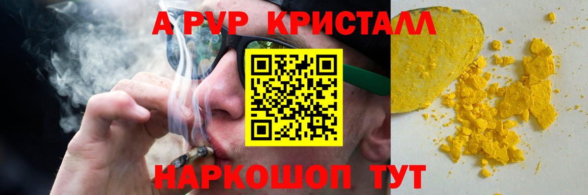 как найти закладки  Альфа ПВП  Вход с VPN  APVP Соль  Альфа ПВП СК  Серов 