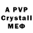 Amphetamine Розовый Randall Bryant