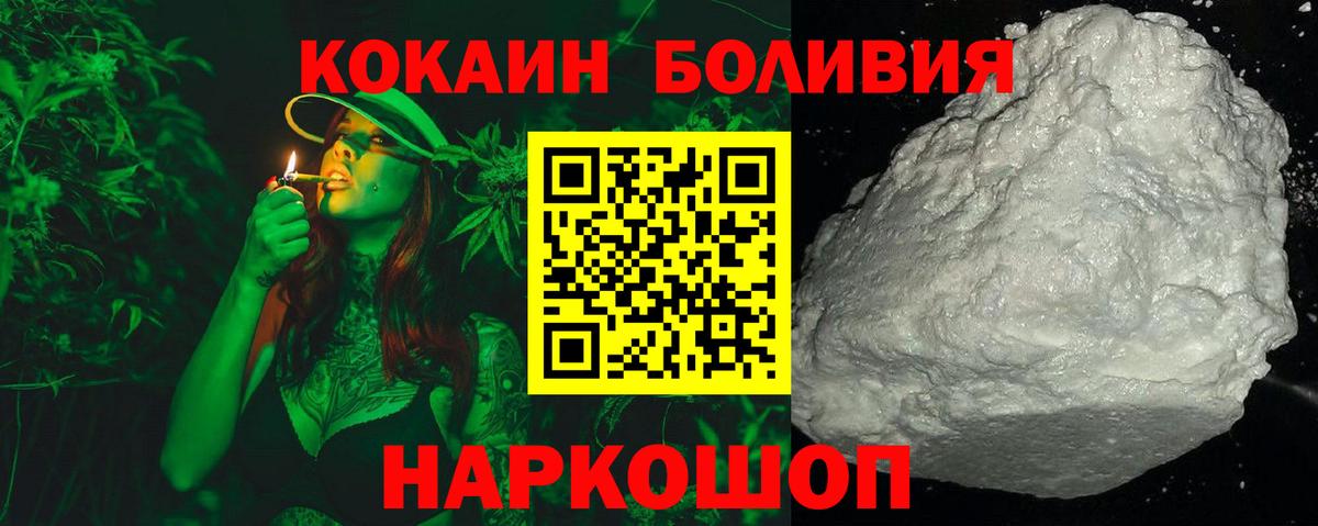 Серов  КОКАИН Колумбийский  КОКАИН  Вход с VPN  COCAIN Боливия 