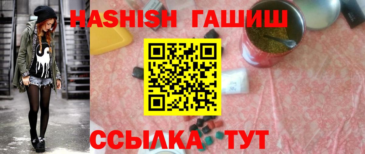 ГАШИШ индика сатива  Вход с VPN  Серов 