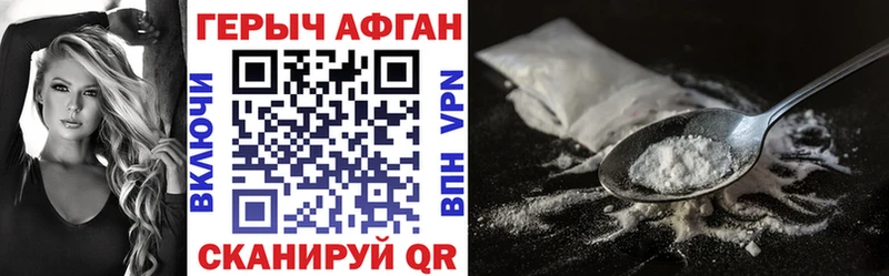 Героин Heroin  наркота  Серов 