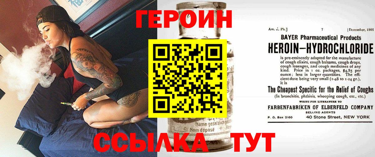 Серов  ГЕРОИН белый  Вход с VPN 