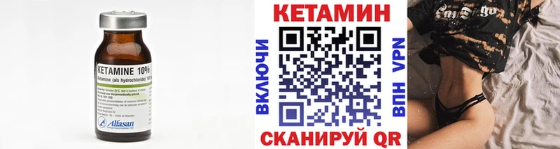 Кетамин ketamine  Серов 