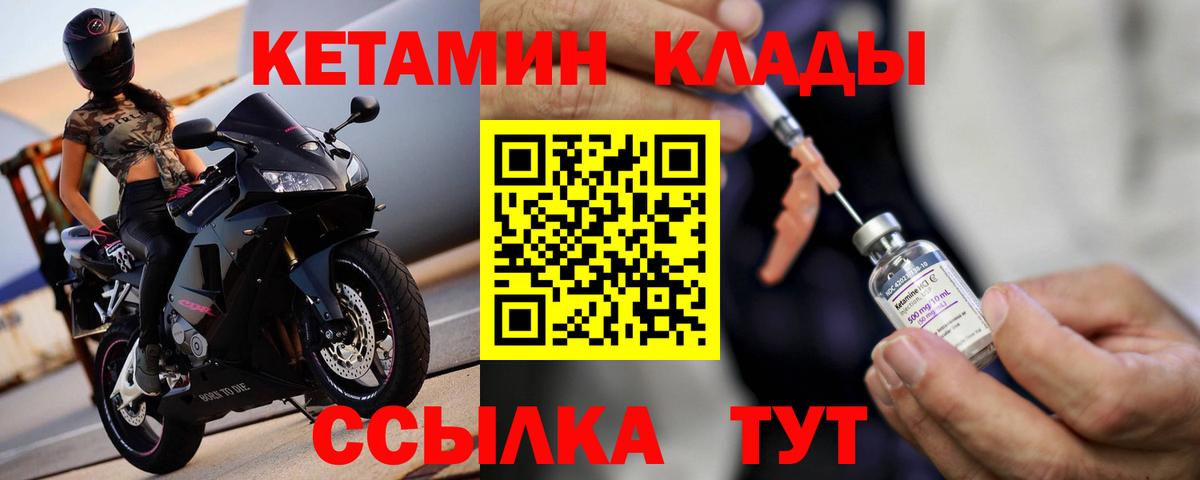 КЕТАМИН ketamine Серов