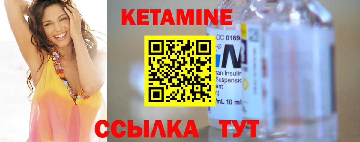КЕТАМИН ketamine  Вход с VPN  Серов 