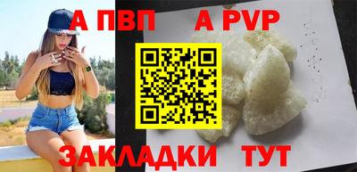 а пвп мука Кумертау