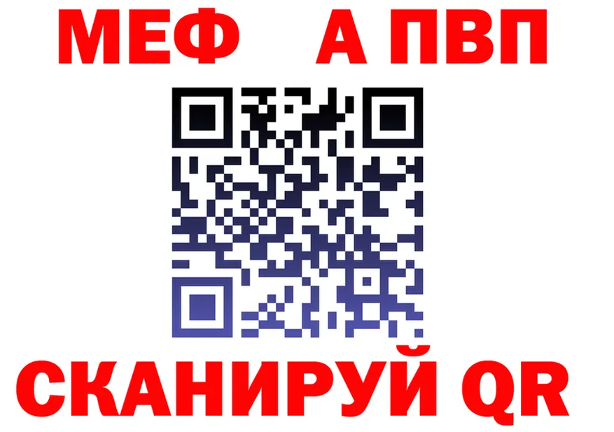 АМФ Розовый ТОР нарко площадка hydra Серов