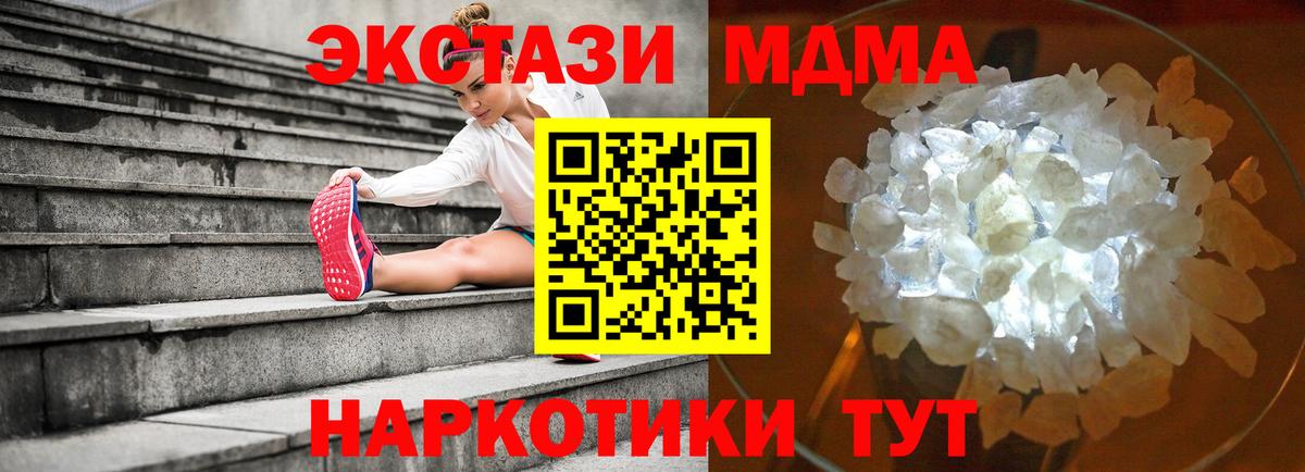 MDMA  МДМА VHQ  Серов  Вход с VPN  МДМА Molly 