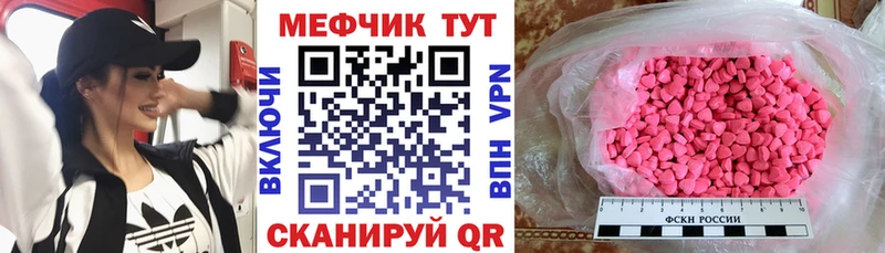 МЕФ mephedrone  Серов 