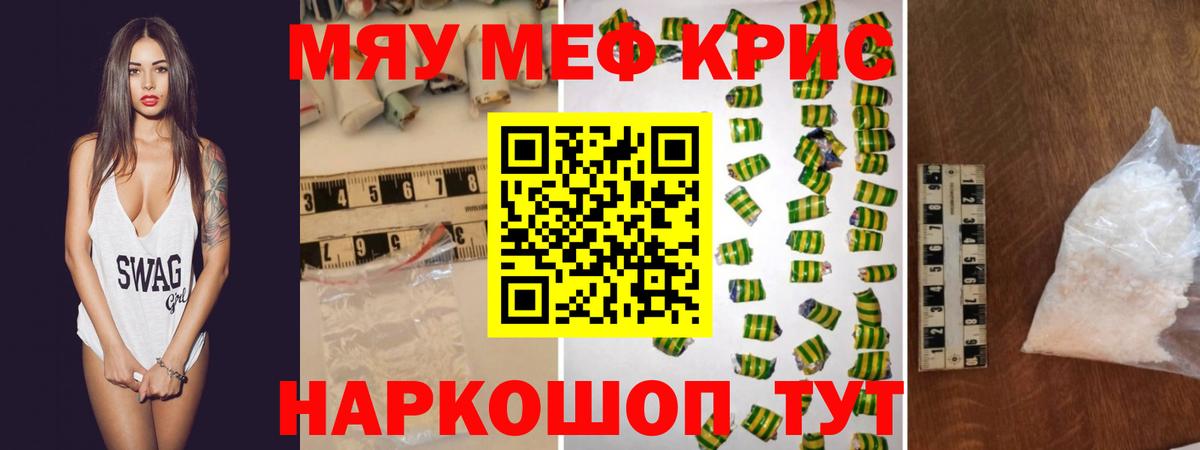 Серов  Мефедрон  МЕФ VHQ  Меф  Вход с VPN  Мефедрон mephedrone 