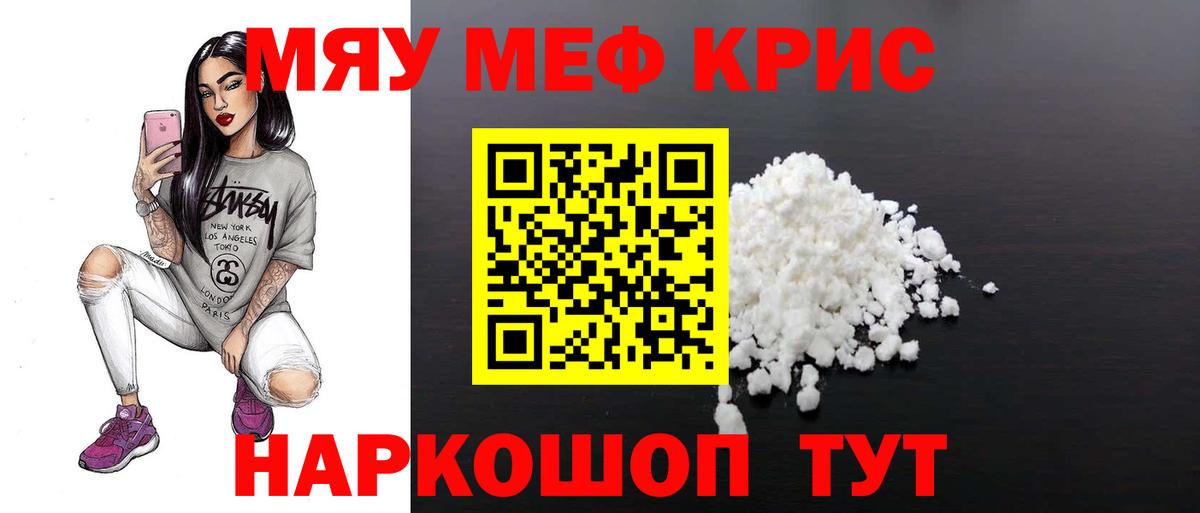 МЕФ мука Серов