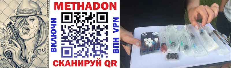 где продают наркотики  Серов  МЕТАДОН кристалл 