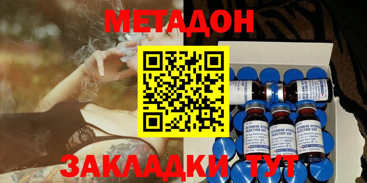 Серов  МЕТАДОН мёд  Вход с VPN  МЕТАДОН methadone 