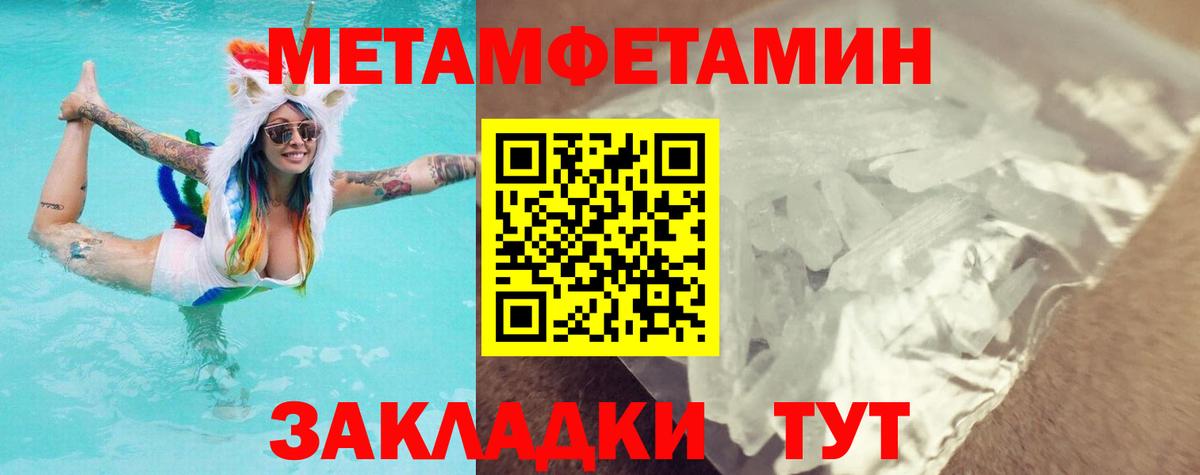 МЕТАМФЕТАМИН Methamphetamine Серов