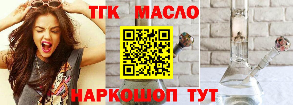 ТГК вейп Серов