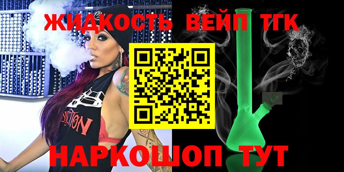 ТГК концентрат  ТГК вейп с тгк  Серов  Вход с VPN 